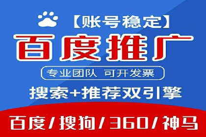 竞价推广开户实战技巧案例分析
